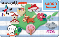 ほっかいどうWAON