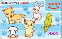 彩の国ハッピーアニマルWAON