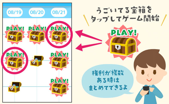 ラッキータッチゲーム画面