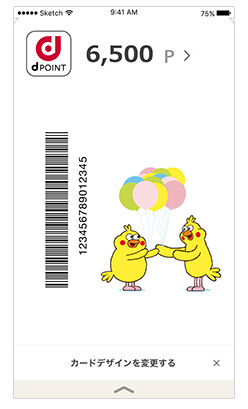 モバイルｄポイントカード説明画像