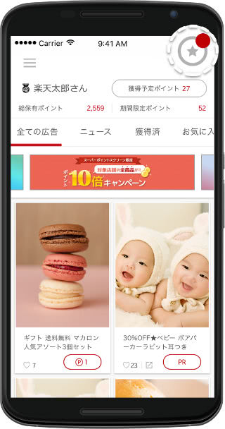 ラッキーコイン説明画像