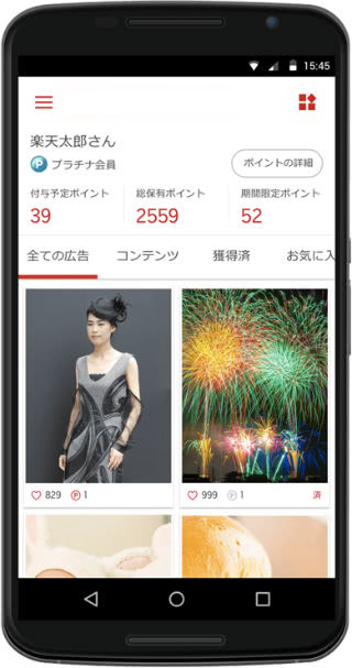 付与予定ポイント数説明画像