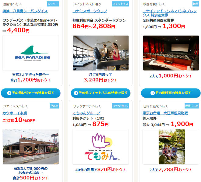 トク買いサービス一例説明画像