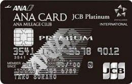  ANA JCBカード プレミアム
