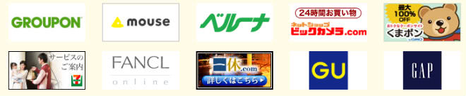 もらえるモールにあるショップ