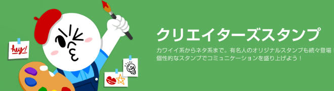 LINE STORE画像