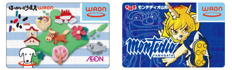 ご当地WAONとサッカー大好きWAON