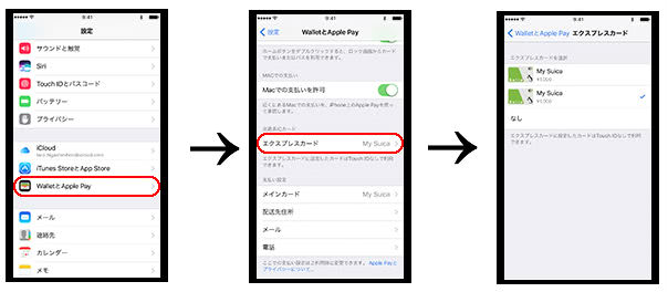 エクスプレス設定画面