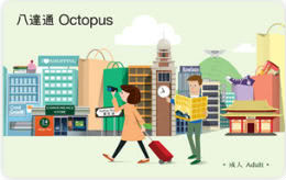 ツーリスト専用の八達通カード