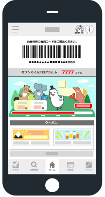 イトーヨーカドーアプリ