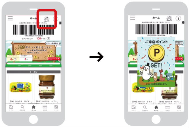 来店ポイント獲得説明画像