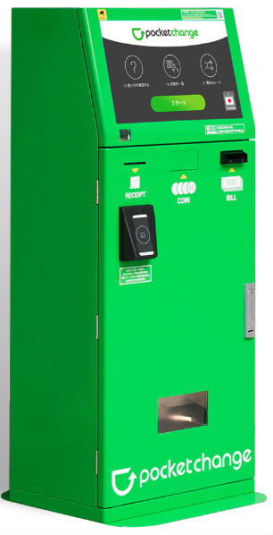 ポケットチェンジ