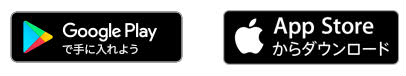 App StoreおよびGoogle Play