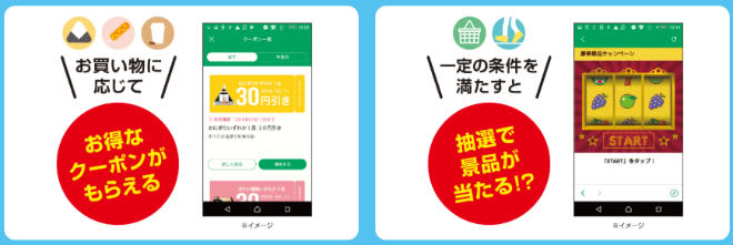 セブンイレブンアプリクーポン