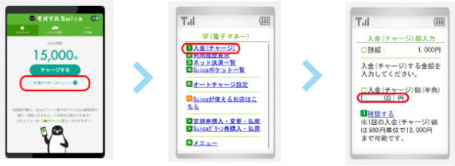 銀行からチャージ手順①～②
