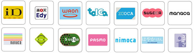 対応電子マネー一覧