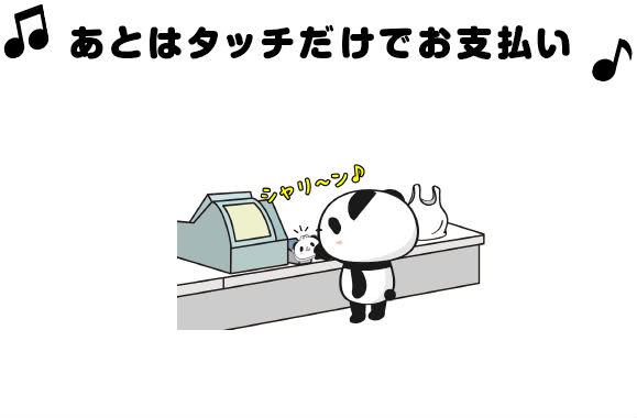 楽天Edy決済画像