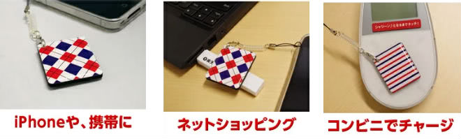 楽天Edyチェック柄