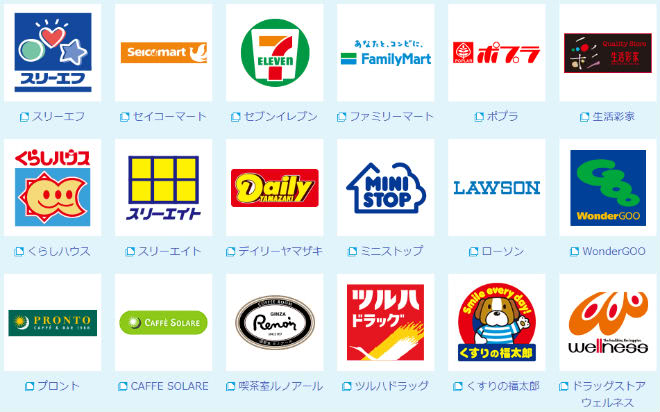 Edy現金チャージ対応店舗一覧