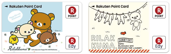 リラックマデザイン