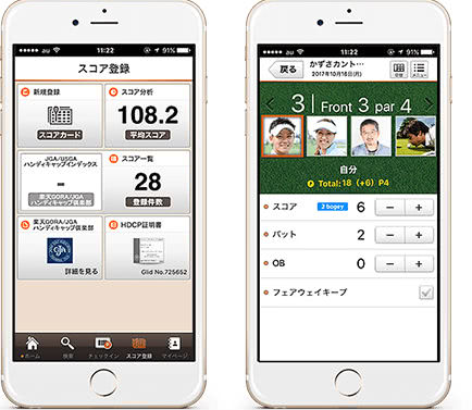 楽天GORAアプリスコア管理画面