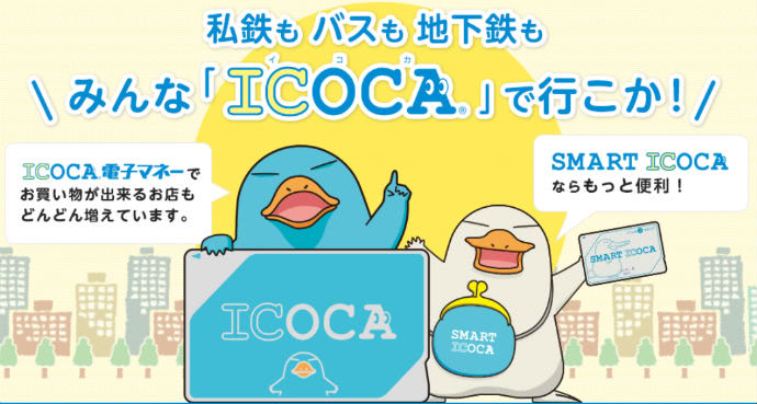 ICOCA