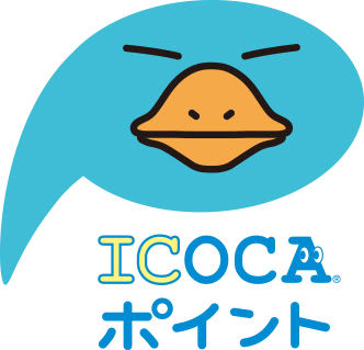 ICOCAポイントサービス