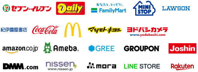 楽天Edy利用可能店舗