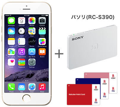 iPhoneとパソリ