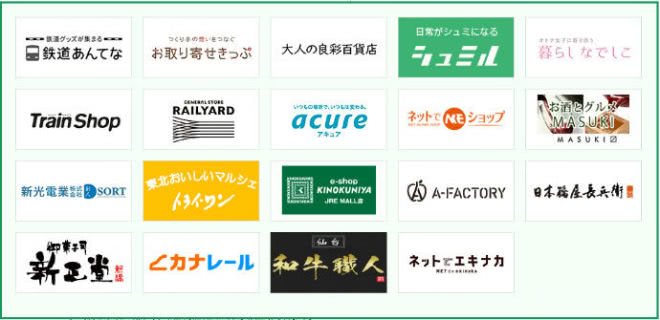 JRE MALL対象店舗一覧