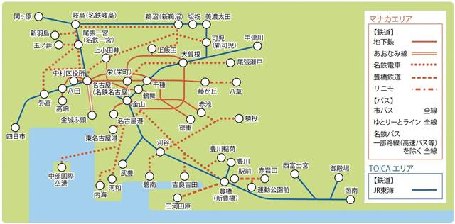 manaca(マナカ）エリアTOICAエリア