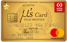 名鉄ミューズカード・ゴールドプレステージ