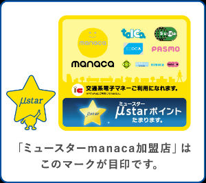 μstar manaca加盟店ステッカー