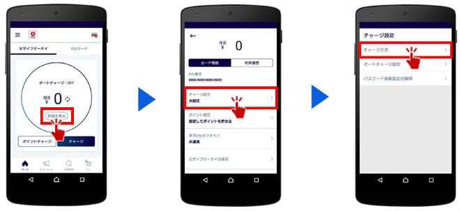 おサイフケータイの楽天Edyユーザー登録＆クレジットカード登録説明手順①～③
