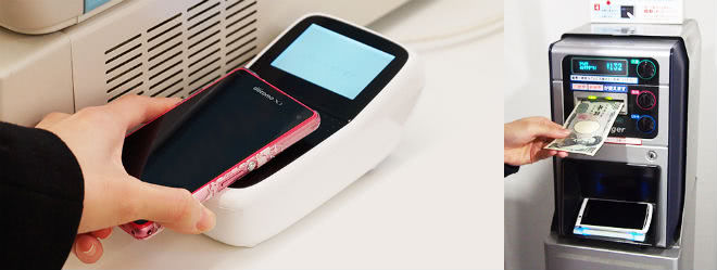 おサイフケータイの楽天Edyコンビニチャージ画面