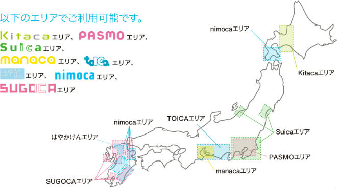 PiTaPa相互利用可能説明画像