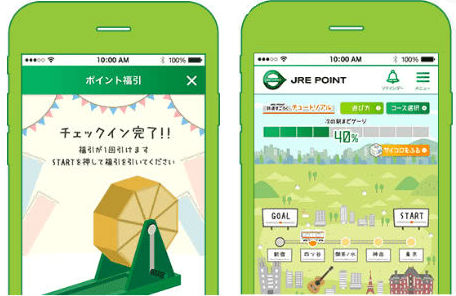 JRE POINTアプリ