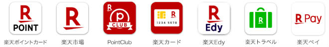 楽天ポイントカードアプリ利用可能アプリ一覧