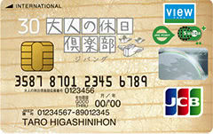 大人の休日倶楽部ジパングカード