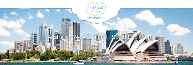 オーストラリアJCBたびらば優待