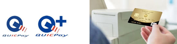 電子マネーQUICPay