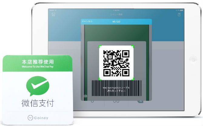 WeChatPay（ウィーチャットペイ）決済方法