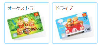 マックカード