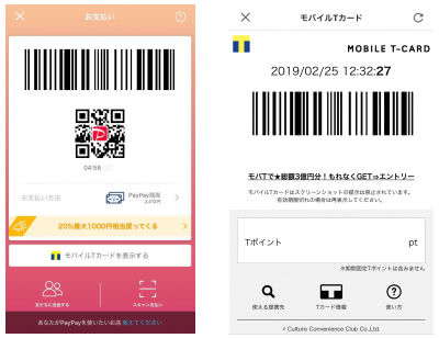 PayPayアプリモバイルTカード
