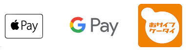 Google Pay、Apple Pay、おサイフケータイロゴ