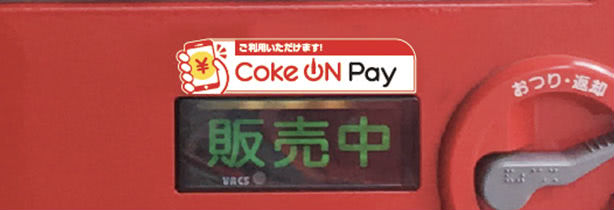 Coke On Pay利用可能ステッカー