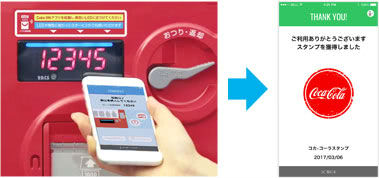 Coke ONアプリスタンプ