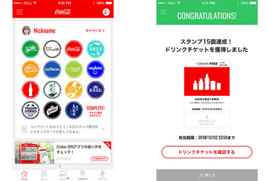 ドリンクチケット