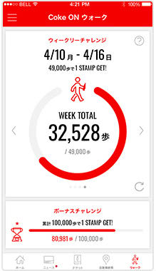 Coke ON ウォーク