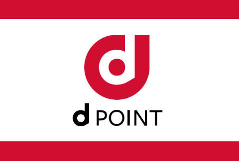 dポイントとは!?dポイントのお得な貯め方と使い方